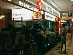 -遇见小面(东方宝泰店)