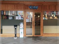 门面-林妈妈村·日式料理(宝山龙湖天街店)