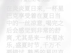 -星巴克(宏汇国际广场店)