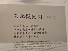 -蘸小院铁锅炖·蘸酱菜·东北菜(怀远门店)