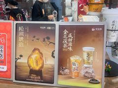 -茶话弄(北京通州万达店)