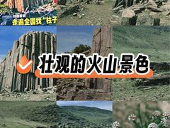 -石条山