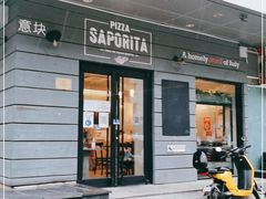 门面-意块披萨PIZZA SAPORITA(东直门店)