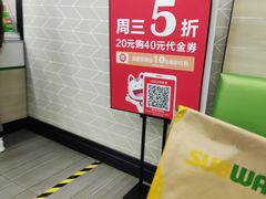 -赛百味SUBWAY(中亭街店)