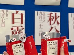 -炖物24章·顺时轻养茶(杭州保利时光里店)