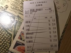 账单-吴莊(龙城万科里店)
