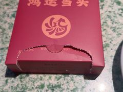 -鸿姐老火锅(静安店)