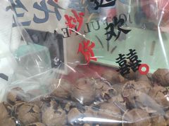 -欢囍花生(漫乐城店)