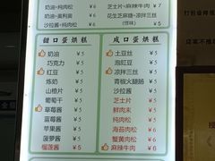 -易老大蛋烘糕(奎星楼总店)