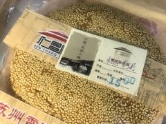 -仁昌顺(震泽店)