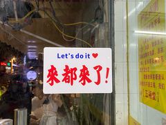 -五福堂龟苓膏(河东北山店)