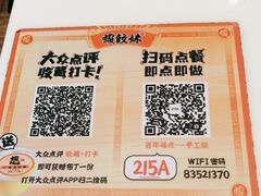 -虾饺妹·酒家(海珠广场店)