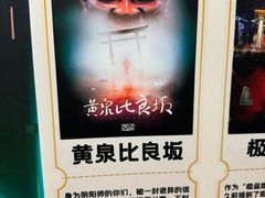 -203密室逃脱(朝阳大悦城1店)