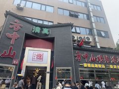 -方中山胡辣汤(顺河路店)