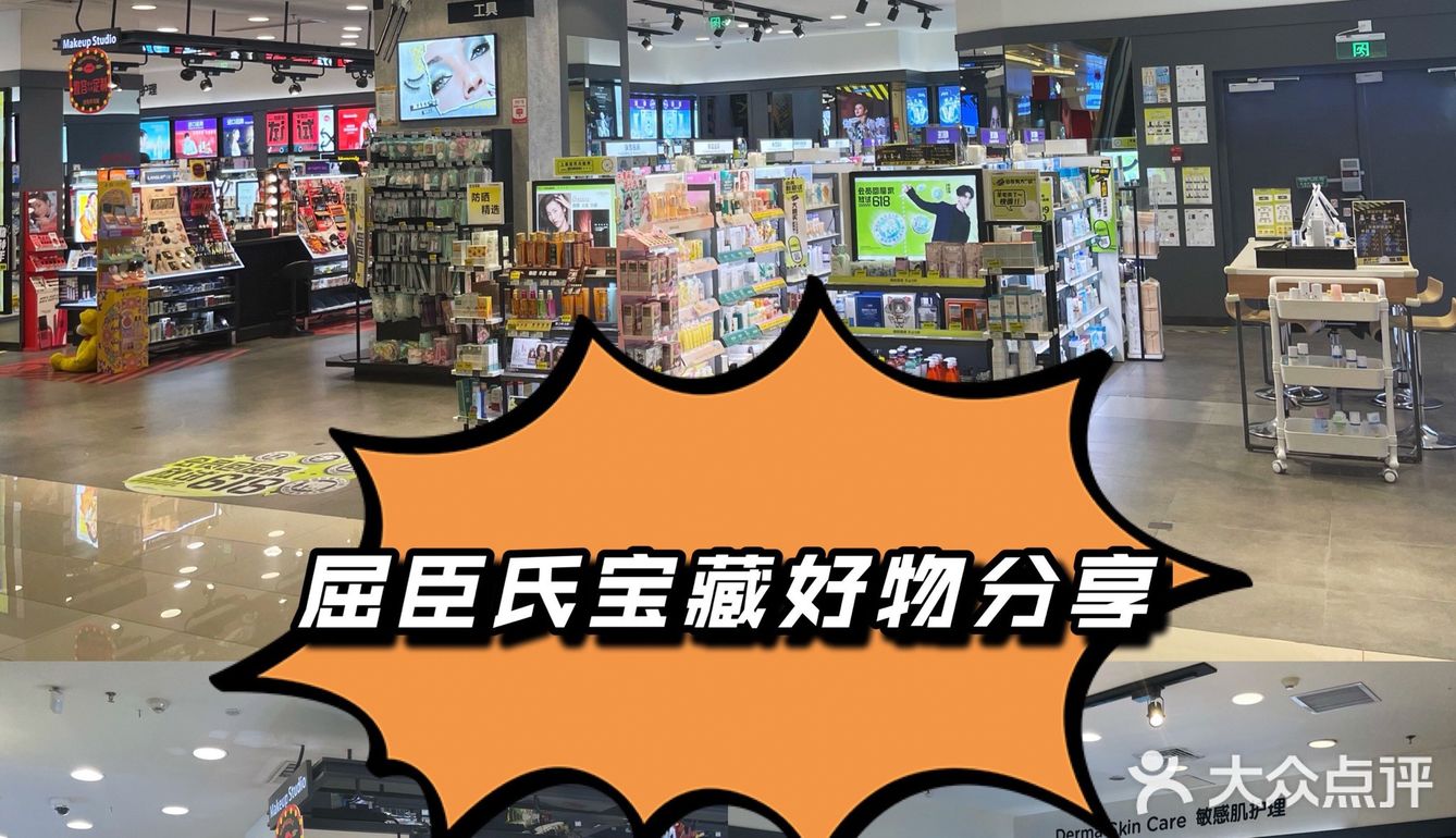 屈臣氏的宝藏好物闭眼入