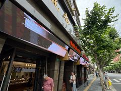 -杏花樓(福州路总店)