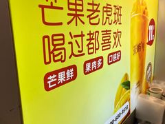 -茶屿水果茶(太古里店)