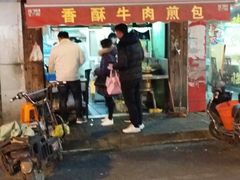 门面-牛煎里牛肉煎包淮南牛肉汤(广东路店)