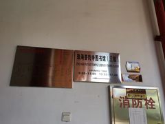 -普陀寺