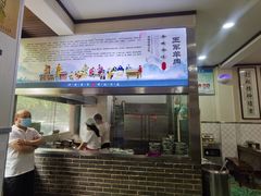 门面-慷富羊肉饸饹