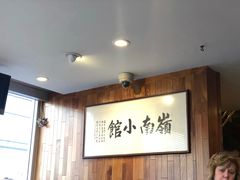 -岭南小馆