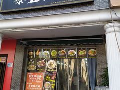 -泰宜担担面(黄泥塝总店)