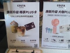 -COSTA COFFEE(房山印象城店)