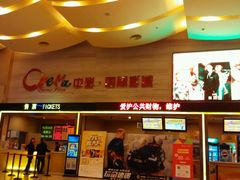 -中影国际影城(建军路金鹰购物中心店)