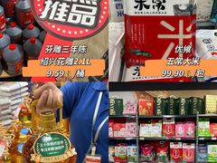 -世纪联华(杭州新塘路店)