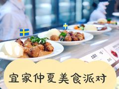 -宜家·瑞典风味餐厅(青岛商场店)