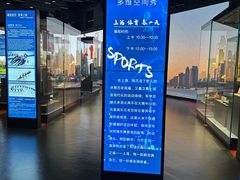 -上海体育博物馆