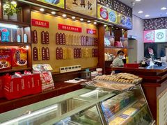 -王興記(中山路店)