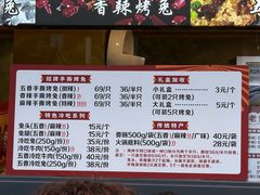 -老黄记手撕烤兔(玉林街店)
