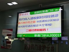 -复旦大学附属华山医院(总院)