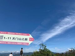 -北京密云天门山风景区