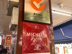 -源记肠粉(华贵路店)
