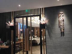 门面-花城苑广府菜(侨鑫店)