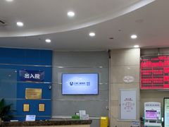 -上海仁爱医院