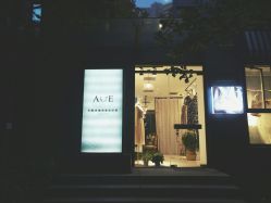 -ANE玫可美美容美体中心