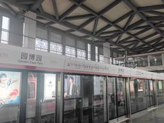 -园博园(地铁站)