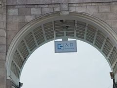-北京世界公园