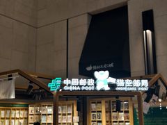 -猫的天空之城概念书店(苏州诚品店)