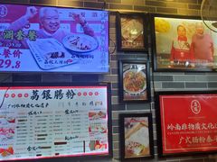 门面-荔银肠粉(建六店)