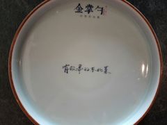 -金掌勺东北菜(格兰晴天店)