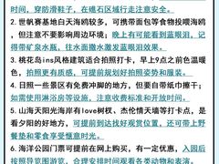 -日照灯塔风景区