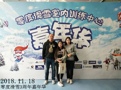 -零度滑雪室内训练中心(莘庄店)
