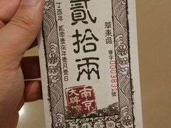 -南京大牌档(苏州中心店)