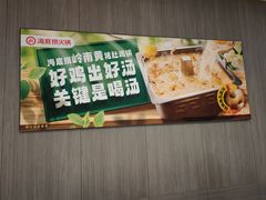 -海底捞火锅(咸阳丽彩万达店)