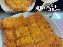 西多士-恒兴发茶店(十三小店)