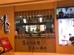 -味太助·银饭食堂(中华城店)